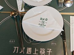 -刀叉遇上筷子中西融合餐厅(南开店)