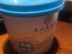 -高佳庄·舟山海鲜(海景旗舰店)