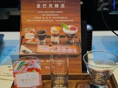 -星巴克臻选(成都太古里店)