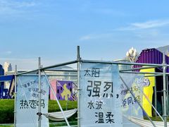 -星海广场