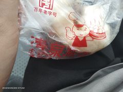 -清泉阁包子铺(中山路店)