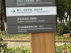 -浙江大学(玉泉校区)