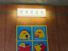 -仁义涵西餐·咖啡(中华巴洛克店)