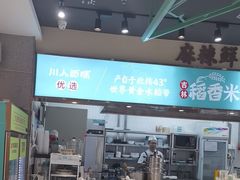-川人百味(亿合城店)