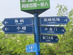 -大嶝英雄三岛战地观光园