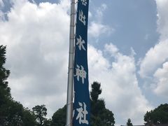 -水前寺成趣园