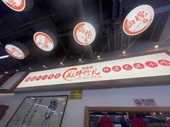 -脑馋粉儿(三里屯店)