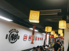 -郝大姐·乌龙山铁板烧(大学城三店)