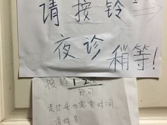 -沈阳二四五医院