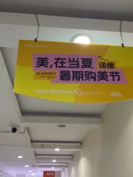 -青岛诺德医学美容医院