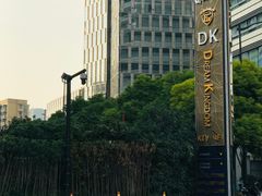 -新天地活力PARK