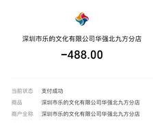 -反斗乐园(中航城君尚购物中心)
