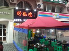门面-天治宣·野椒鸡(龙头寺总店)