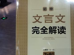 -新华书店(新街口旗舰店)