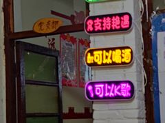 -人民公社大食堂(顺义总店)