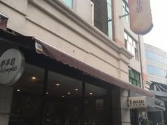 -梦菲思饼屋(瑞金宾馆店)