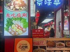 -恭敬李·烤鸭(天坛北门店)
