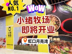 -瑞虹新天地月亮湾