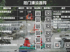 -杭州双溪漂流景区