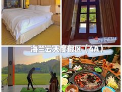 -海兰云天度假区温泉