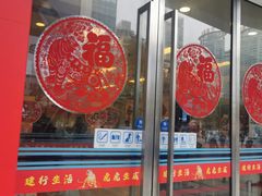 -中国建设银行(重庆观音桥支行营业部)