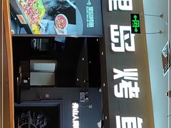 门面-里岛烤鱼(东港凯虹广场店)