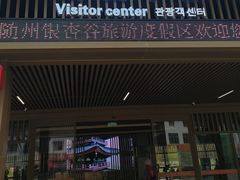 -千年银杏谷文化旅游区