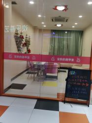 -宝燕乐园(闵行旗舰店)