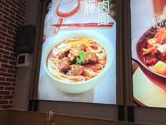 -李先生牛肉面大王(济南火车站候车室店)