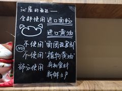 -沁屋面包店(人民东路店)