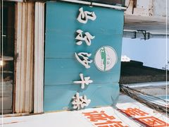 -马尔沙牛杂(海一大厦店)