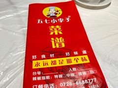 -五七小李子油焖大虾(总店)