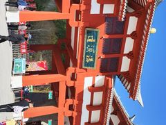 -道须沟旅游风景区