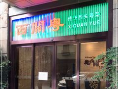 门面-广东胜利宾馆西关粤中餐厅