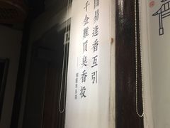 -品腐记·豆腐王朝(老门东总店)