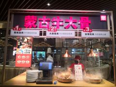 门面-西贝(无锡万象城店)