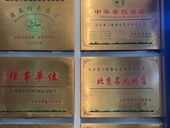 -北京老门框爆肚涮肉馆(凤城六路店)