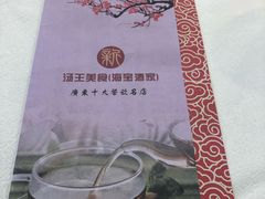 -海宝酒家(中山四路店)