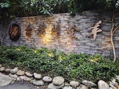 -桃园农庄烤全羊(江秋路店)
