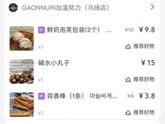 -GAONNURI加温努力(马场店)