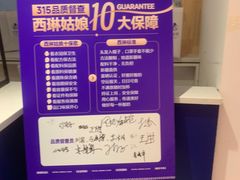 -西琳姑娘·新疆冰淇淋酸奶茶(南开大悦城店)