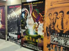 android_upload_pic-中影国际影城(百联店)
