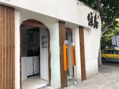 门面-注春·荞麦奶茶(新天地旗舰店)