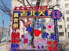 -北山公园