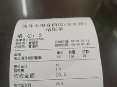 -逸桂禾面馆