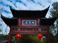 -大慈岩风景区