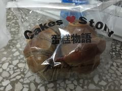 -CakesStory蛋糕物语(东盟店)