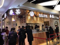 -眷茶(赛格国际购物中心店)