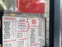 -陈记甜品窝(中山北路店)