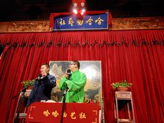 -哈哈曲艺社(西门闲亭店)